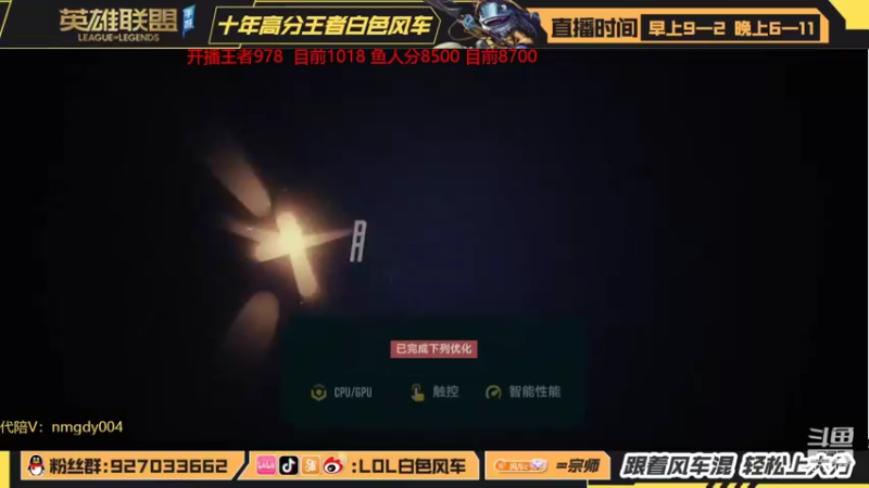 【2022-04-21 09点场】白色风车丶丶丶丶：千分鱼王！丝滑小连招笋干爆炸！