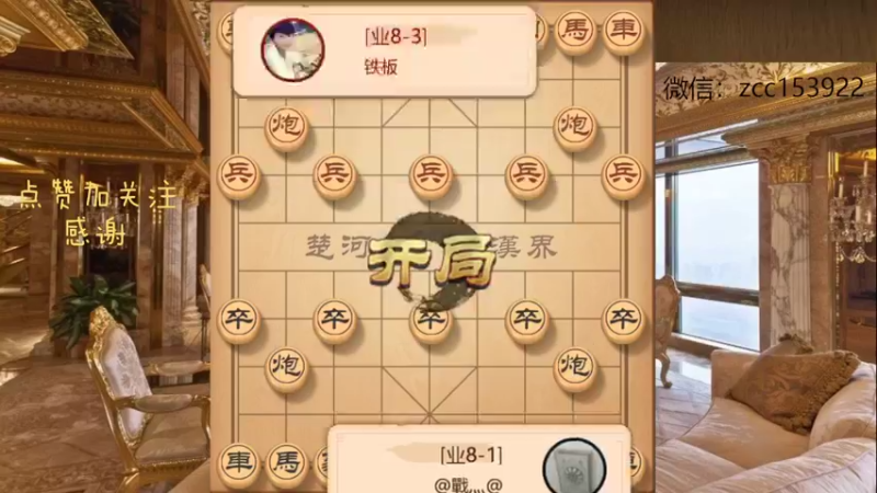 卒底炮对仙人指路，弃空头抢先手，夹炮弹杀死