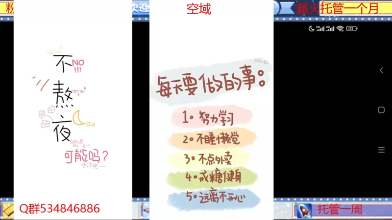 【2022-04-20 13点场】老空大啊：全职帮一切