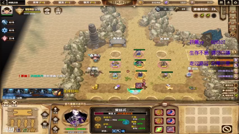 【2022-04-18 01点场】清酒gg阿：热门rpg推荐-吟游之诗
