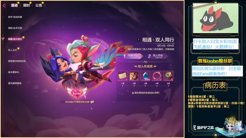 【2022-04-21 19点场】白教练与柳bobo：练：从0单排上王者