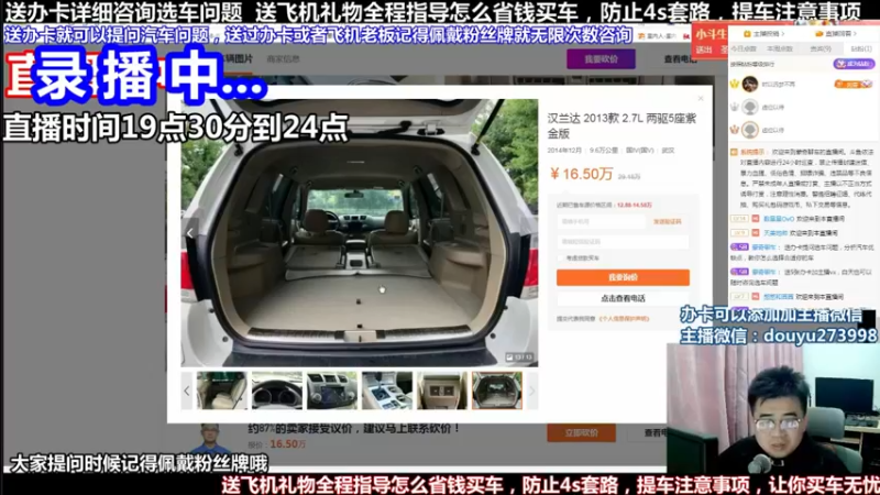 【2022-04-21 00点场】蒙奇聊车：斗鱼专业车评人  在线直播