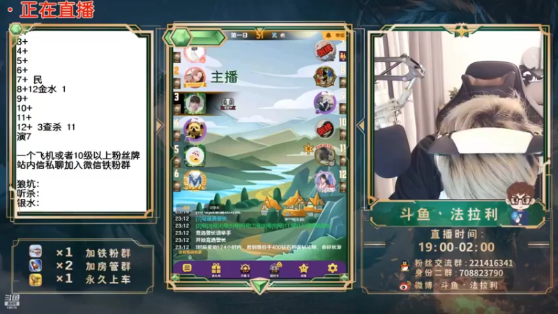 【2022-04-21 07点场】法拉利的直播间：斗鱼NO.1最强心理学技术主播