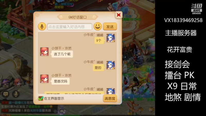 【2022-04-18 23点场】莫言LIVE：梦幻手游莫言的直播间