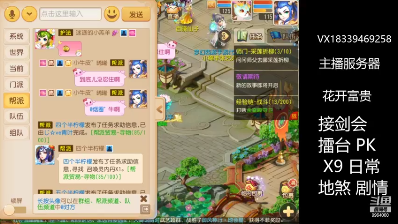 【2022-04-17 19点场】莫言LIVE：梦幻手游莫言的直播间