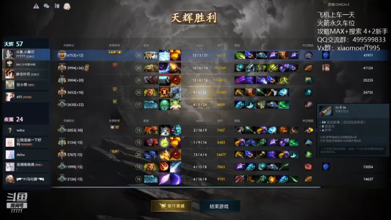 【2022-04-21 02点场】悠云叶月：OMG 4+2冲榜 小摩尔