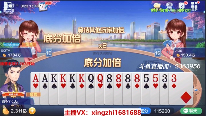 4190跑得快：这牌有最大的炸弹，三家加倍好兴奋，结局咋样？！