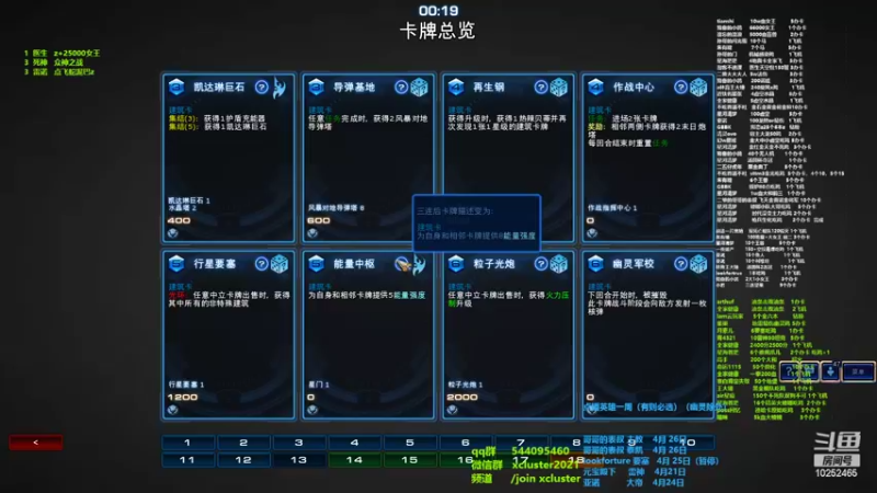【2022-04-20 16点场】xcluster：星际酒馆，磨练技术