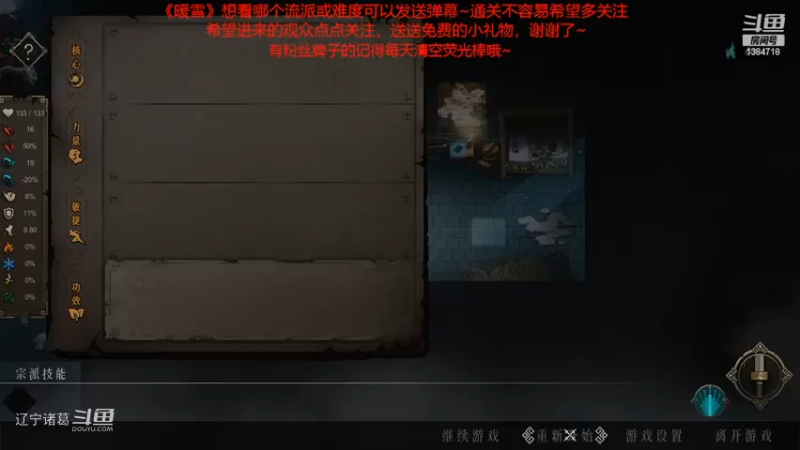《暖雪》白灰难度通关视频合集28
