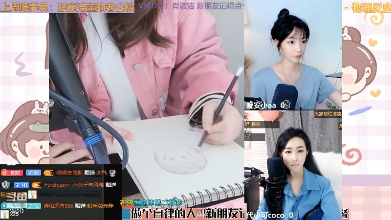 【户外】百变姑姑肖淑洁的精彩时刻 20220421 00点场