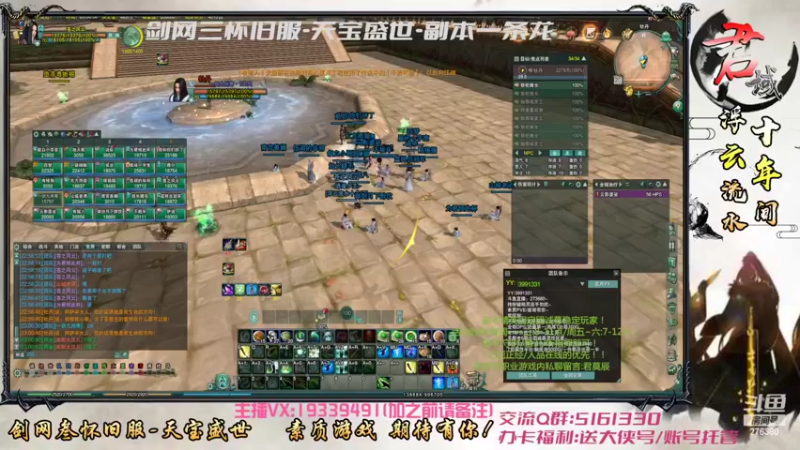 【2022-04-20 23点场】君域丶君莫辰：缘起剑叄-盛世浮云-~25人前厅1~5~