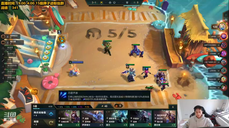 【2022-04-21 11点场】草莓：草莓：云顶王者局教学