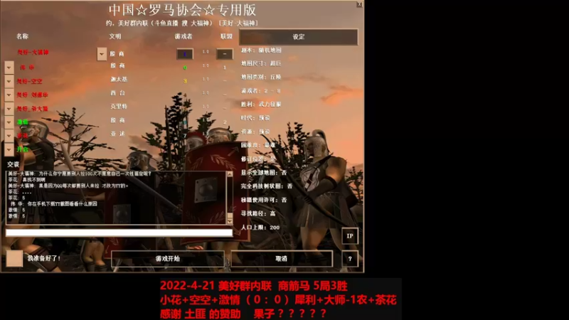 20220421 小花+空空+激情 VS 犀利+大师-1农+茶花