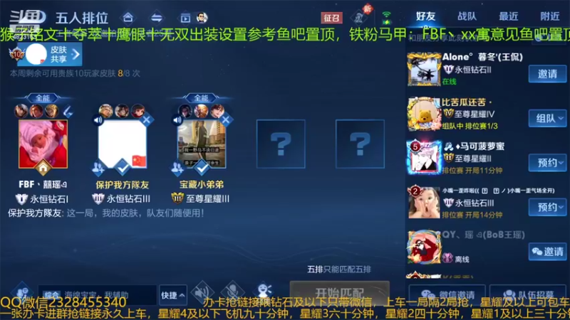 【2022-04-21 02点场】FBF丶飞总：国服猴子一张办卡永久上车