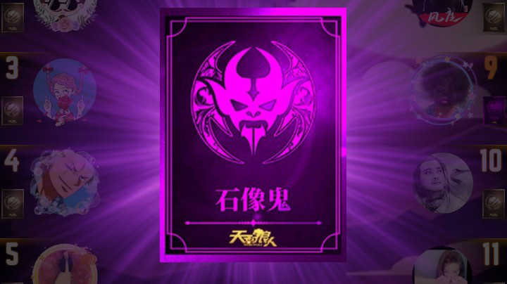 #天天狼人#老村长Ya