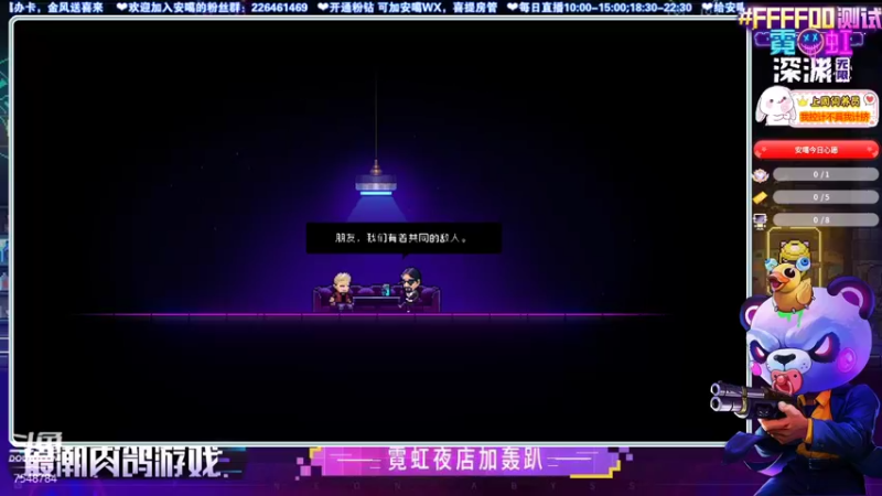 霓虹深渊无限限量测试01