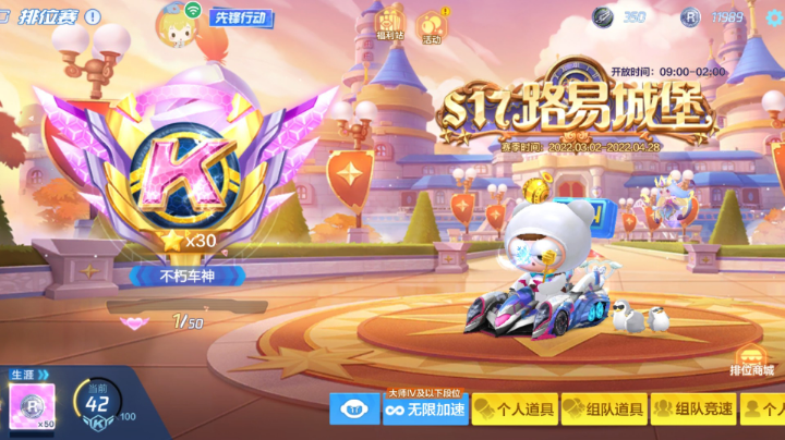 车神封神日 20220420 22点场