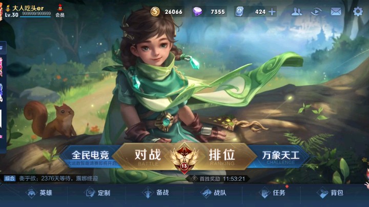 露娜新皮肤怎么样?
