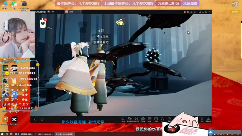 【2022-04-21 17点场】谣翎：“理智占据不了上风，心动永远更胜一筹.”