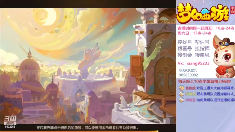 【2022-04-20 16点场】项95：专业帮找号~估号~蜃境~剑会~指挥