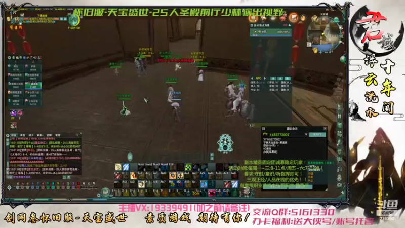 【2022-04-21 15点场】君域丶君莫辰：缘起剑叄-盛世浮云-~10人前厅教学团~