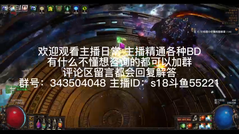 流放之路日常336