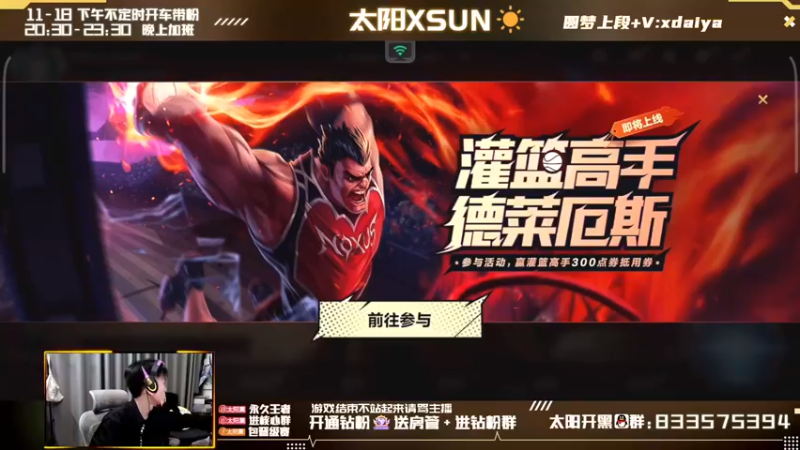 【2022-04-18 09点场】太阳Xsun：AD单排王者段冲分/好运来☀