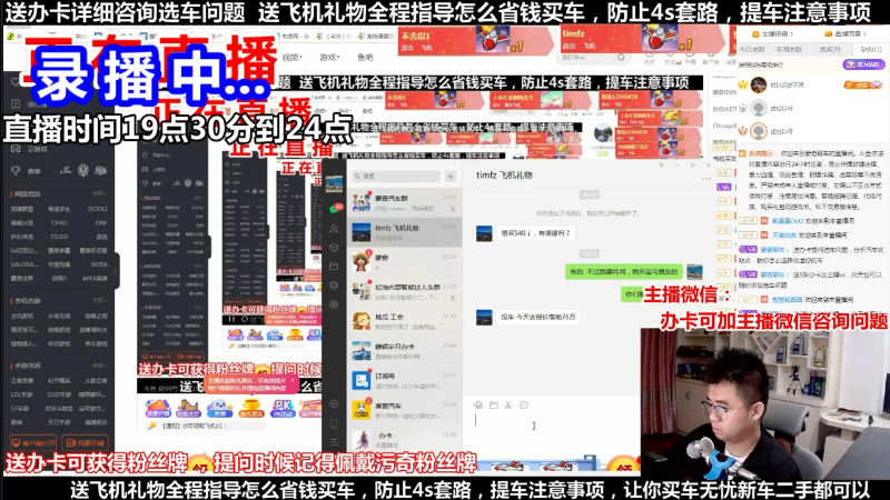 【汽车】蒙奇聊车的精彩时刻 20220421 13点场