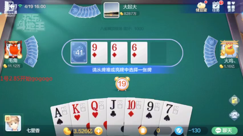 【2022-04-19 14点场】大吉大利v587：来来来龙的传人走起
