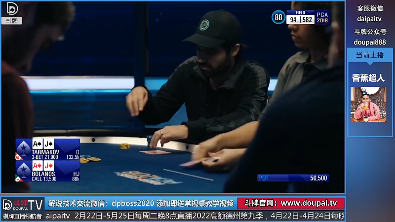 【棋牌娱乐】斗牌TV的精彩时刻 20220421 00点场