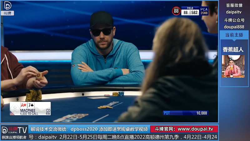 我在斗鱼看斗牌TV直播棋牌娱乐