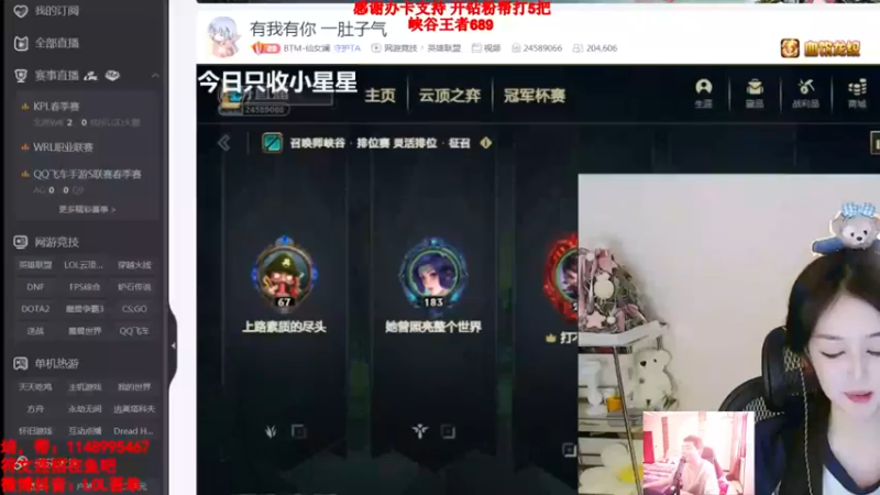 【2022-04-21 18点场】吾单丶丶丶：峡谷已王者  哦也~