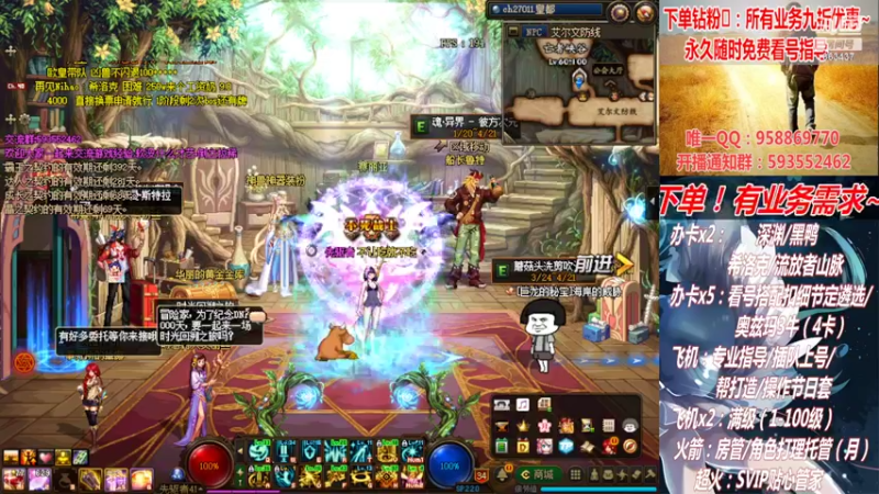 【2022-04-21 03点场】DNF丶心软：在线看号扣遴选！团本深渊