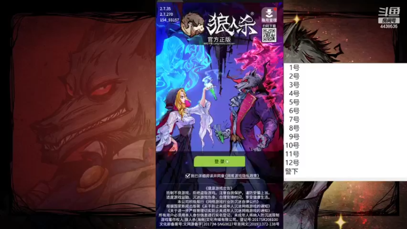 【2022-04-16 12点场】瑞凡YT：声优：血染钟楼，快来染一下