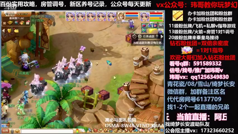 【2022-04-20 14点场】玮哥爱梦幻：蒹葭苍苍从零飞升-送攻略