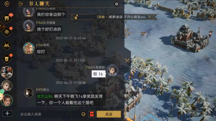 换盟
