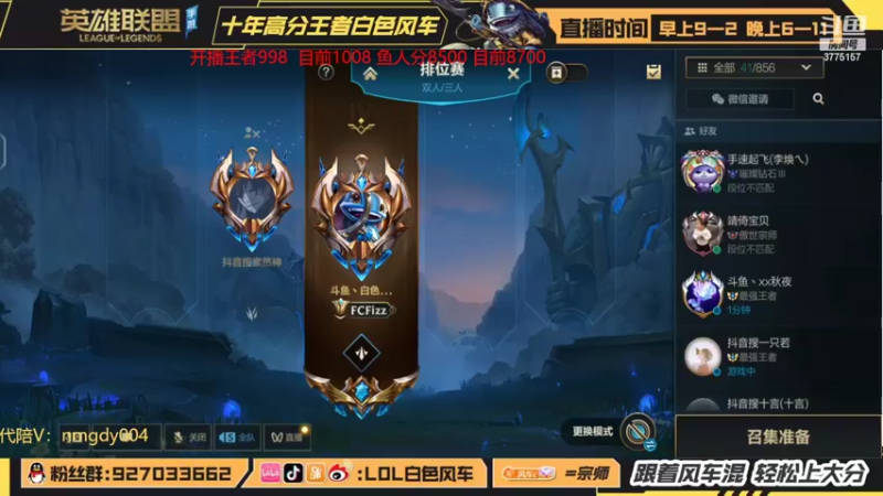 【2022-04-21 11点场】白色风车丶丶丶丶：千分鱼王！船新无赖流打法教学！