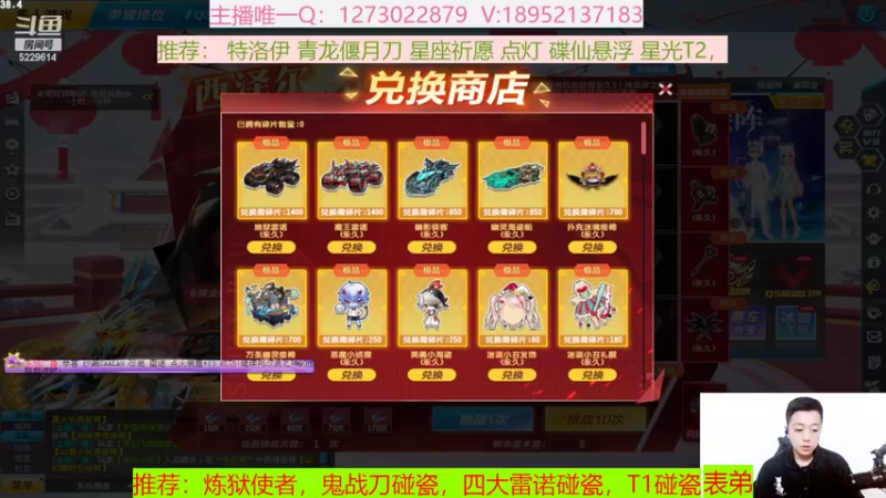 【2022-04-21 13点场】圆梦大师丶秦珂：飞车小店在线怼各种道具