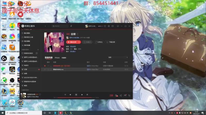 【2022-04-21 12点场】LOL丶摇摆：安分：一个打野