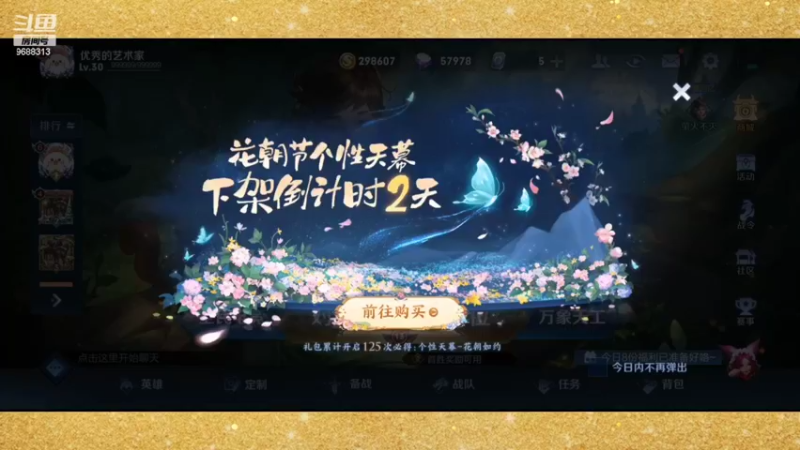 【2022-04-17 00点场】张公子的钓鱼台：40岁大叔上分之路