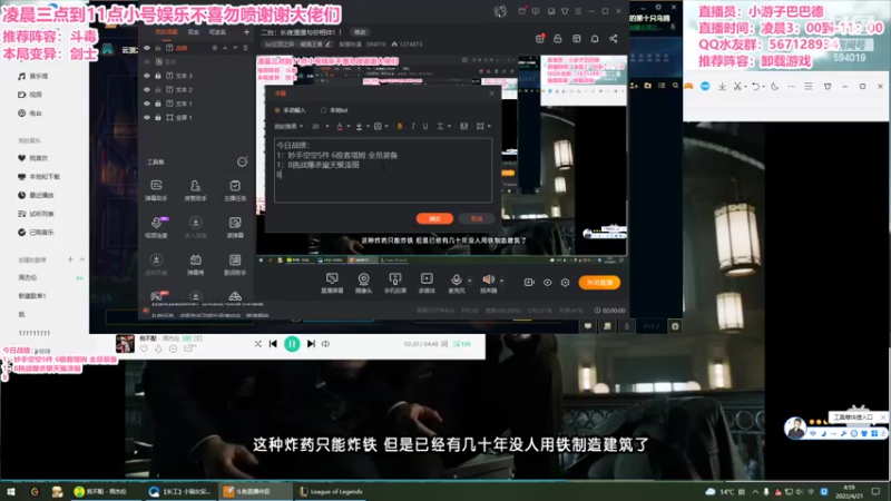 【2022-04-21 04点场】梨落秋溪：二台：长夜漫漫与你相伴！！