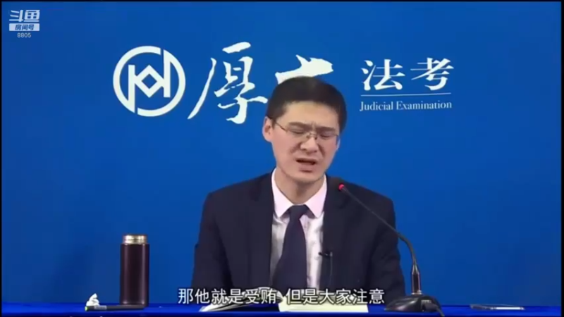 【2022-04-21 11点场】厚大法考官方：罗翔：真正的爱情是什么？