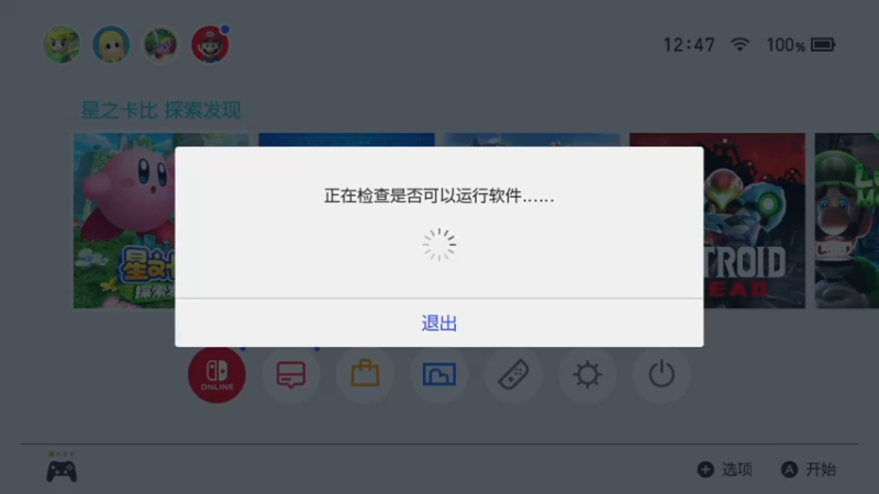 【2022-04-20 12点场】是七宝呀：猛男超爱游戏：星之卡比