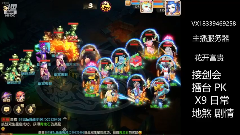 【2022-04-15 23点场】莫言LIVE：梦幻手游莫言的直播间