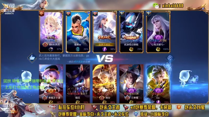 【2022-04-21 09点场】电竞信白丶：国服李白带粉包赢 有车位