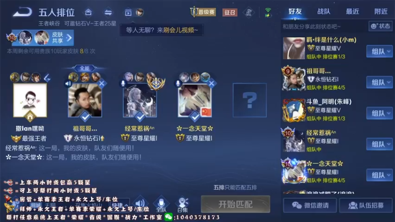 【2022-04-21 19点场】天涯yy丶：国服赵云五排带粉99胜率