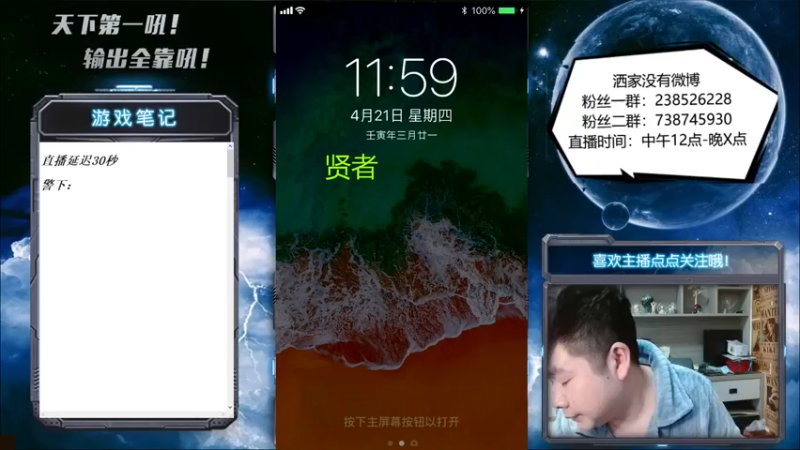 【2022-04-21 12点场】天下第一吼：外瑞古德~好好好！！！