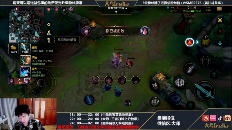 【2022-04-20 22点场】大鸟Irelia：大鸟：极致操作戒网瘾