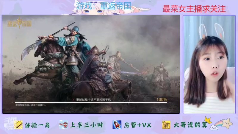 【2022-04-20 15点场】停留在雨中Cium：重返帝国来了 7736687
