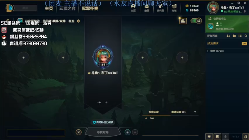 【2022-04-20 19点场】布丁zzzTuT：峡谷rankkkkkkk（安静的直播间）